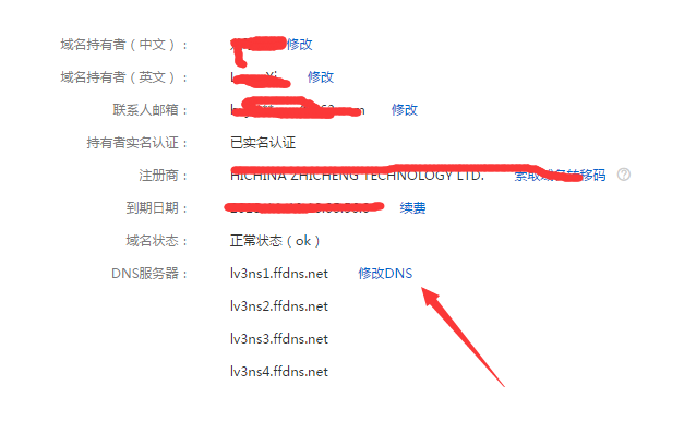 dns-2