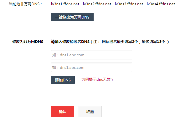 dns-3